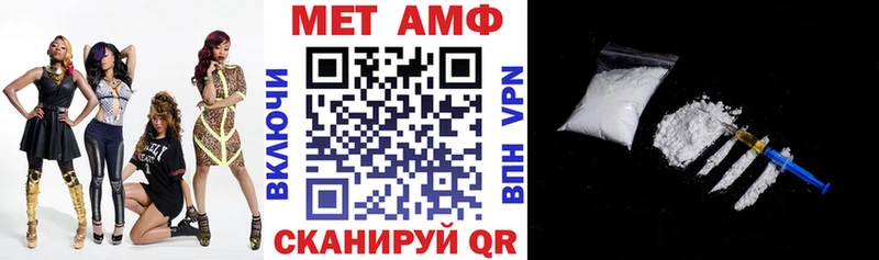 Amphetamine Розовый Волжск