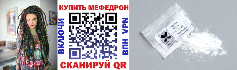 МЕФ мяу мяу  купить  сайты  Волжск 