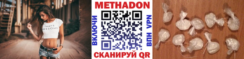 наркота  Волжск  Метадон белоснежный 